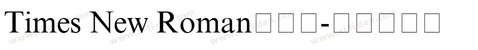 Times New Roman手机版字体转换